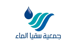 جمعية سقيا الماء