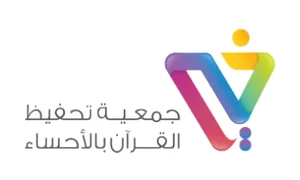 جمعية تحفيظ القرآن بالأحساء
