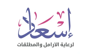 جمعية إسعاد