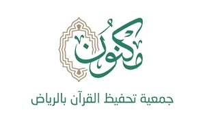 جمعية تحفيظ القرآن بالرياض