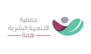 جمعية همة