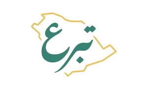 تبرع